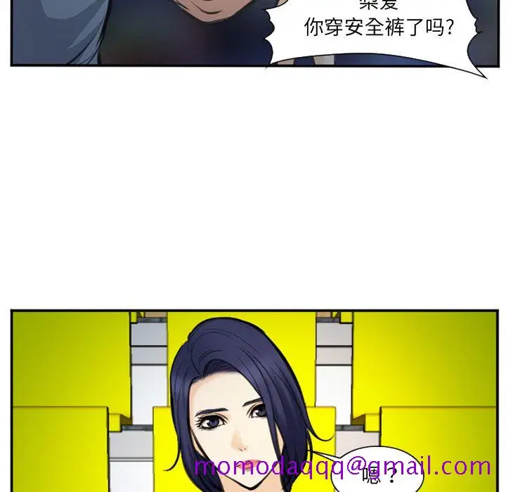 漫画《爱情契约》第74章第76张图