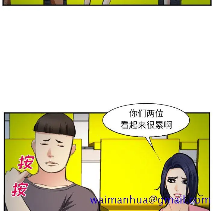 漫画《爱情契约》第74章第81张图