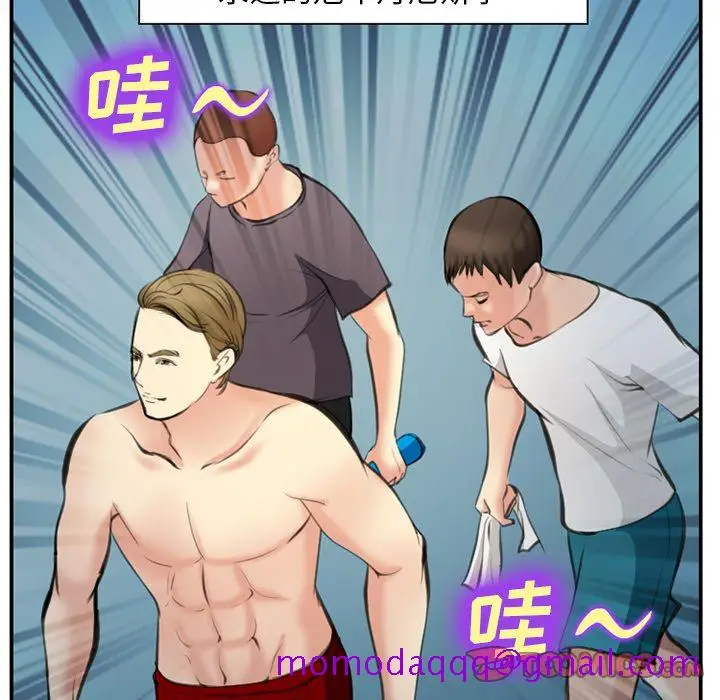 漫画《爱情契约》第74章第86张图