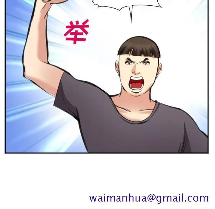 漫画《爱情契约》第74章第91张图