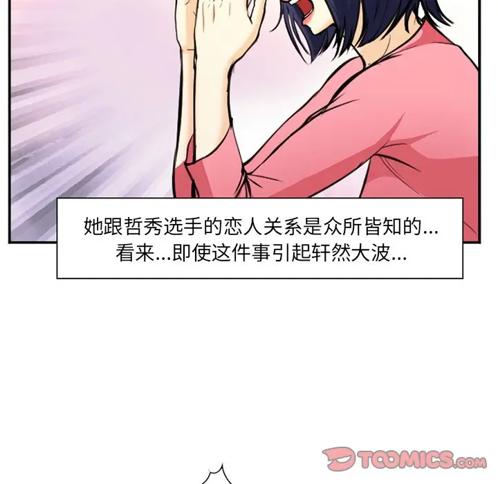 漫画《爱情契约》第74章第94张图