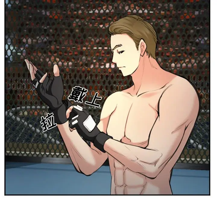 漫画《爱情契约》第74章第97张图