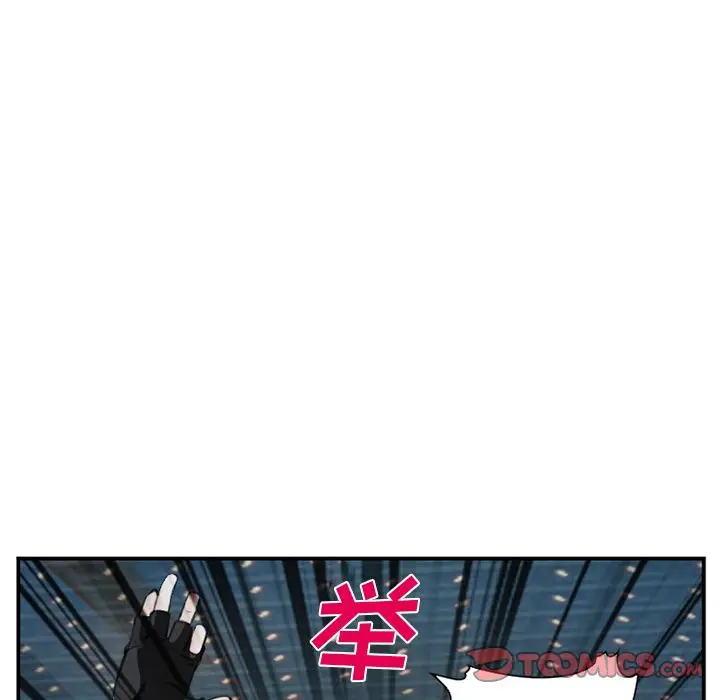 漫画《爱情契约》第74章第98张图