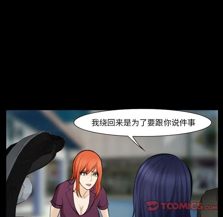 漫画《爱情契约》第75章第102张图