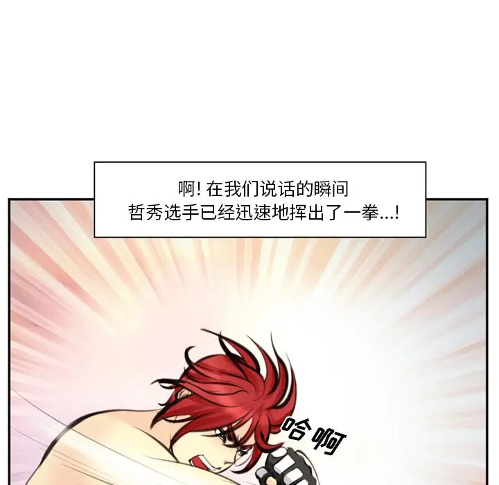 漫画《爱情契约》第75章第13张图
