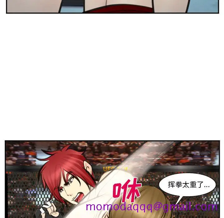 漫画《爱情契约》第75章第16张图