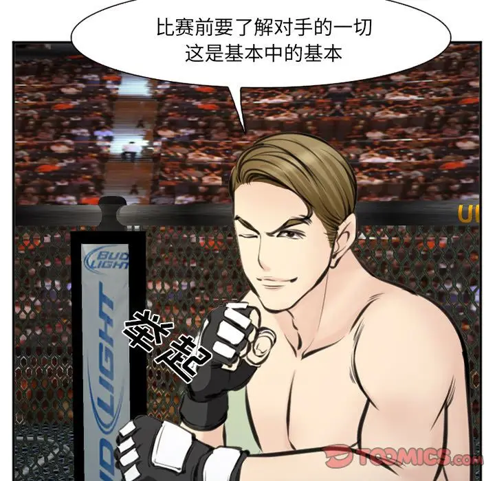 漫画《爱情契约》第75章第18张图
