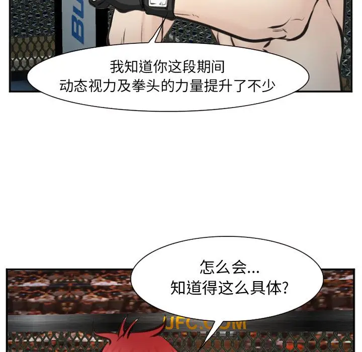 漫画《爱情契约》第75章第19张图