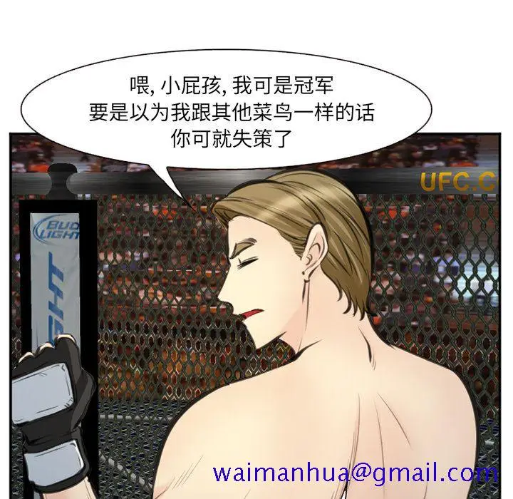 漫画《爱情契约》第75章第21张图