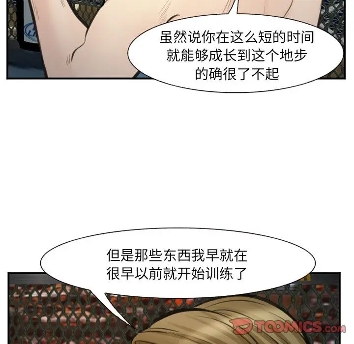 漫画《爱情契约》第75章第22张图