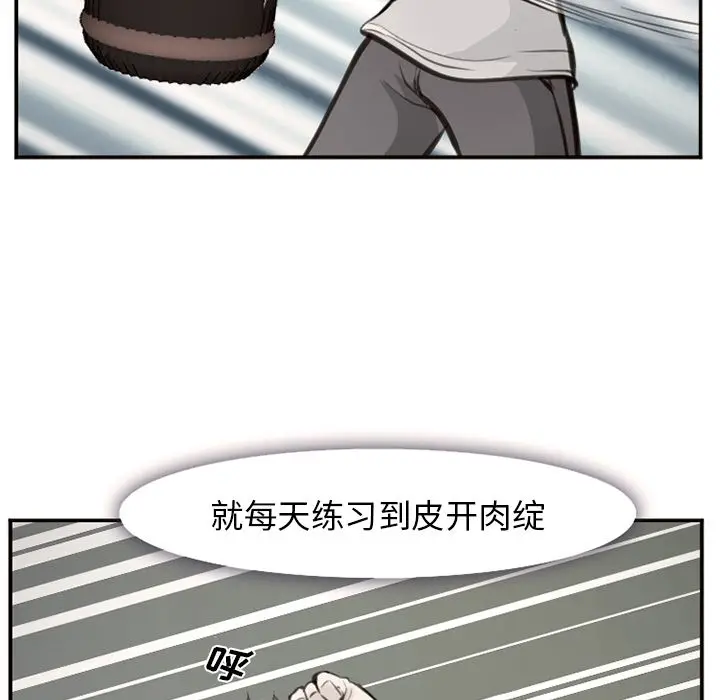 漫画《爱情契约》第75章第25张图