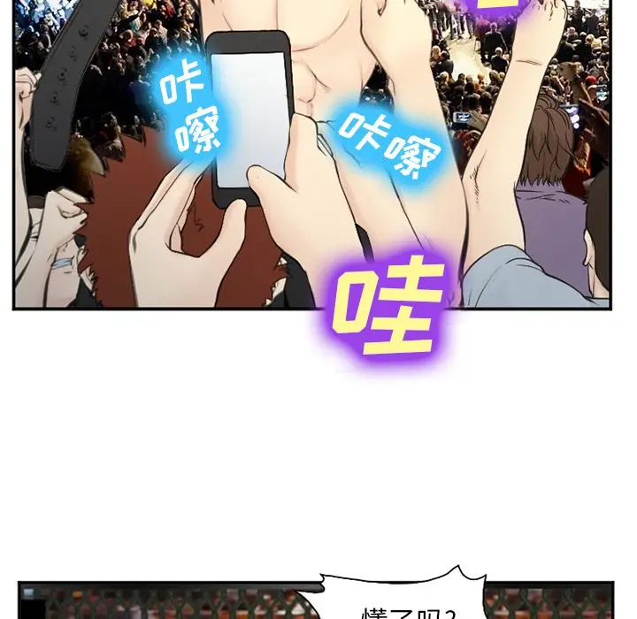 漫画《爱情契约》第75章第28张图