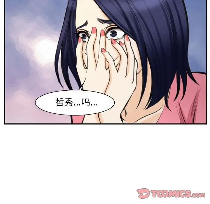 漫画《爱情契约》第75章第34张图