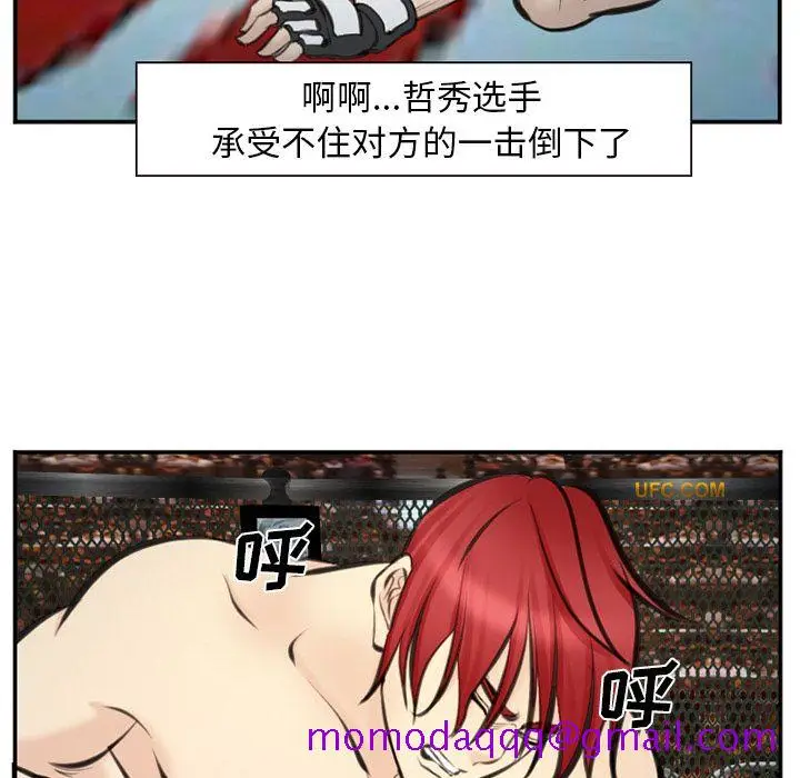 漫画《爱情契约》第75章第36张图