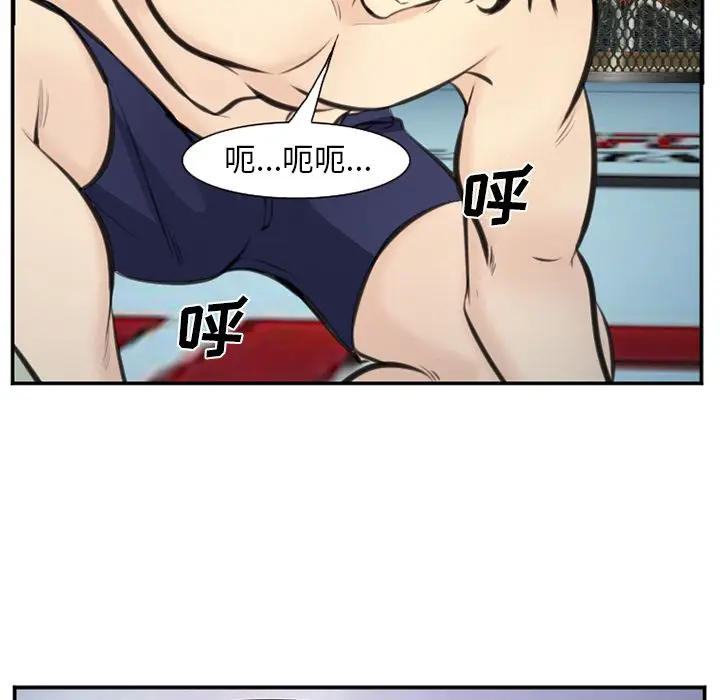 漫画《爱情契约》第75章第37张图