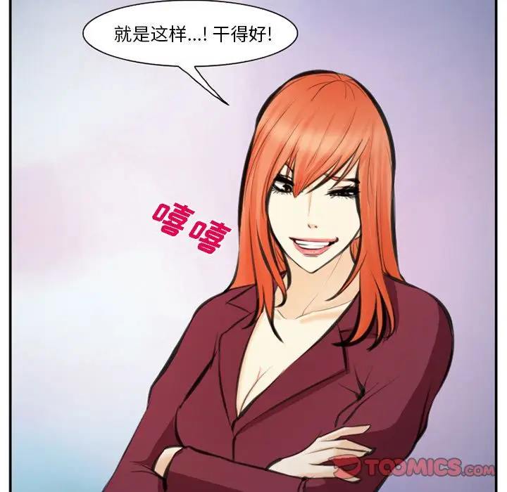 漫画《爱情契约》第75章第38张图