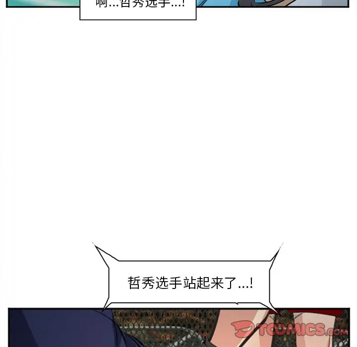 漫画《爱情契约》第75章第42张图