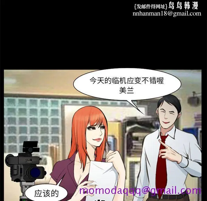 漫画《爱情契约》第75章第56张图