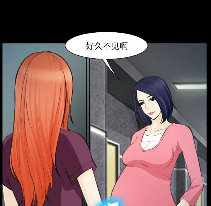 漫画《爱情契约》第75章第64张图