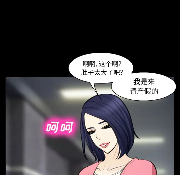 漫画《爱情契约》第75章第67张图