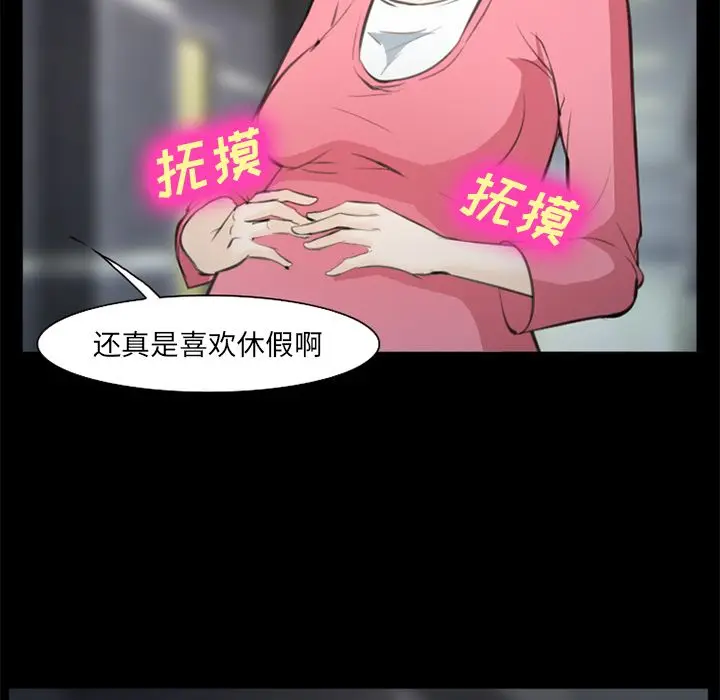漫画《爱情契约》第75章第68张图