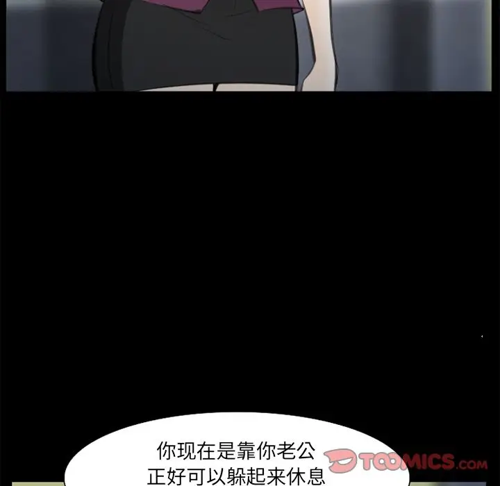 漫画《爱情契约》第75章第70张图