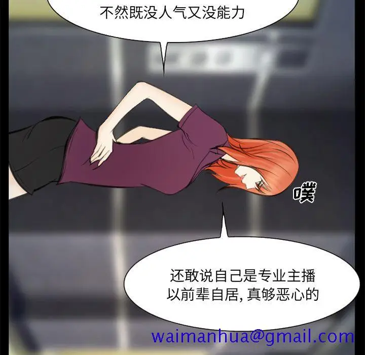 漫画《爱情契约》第75章第71张图