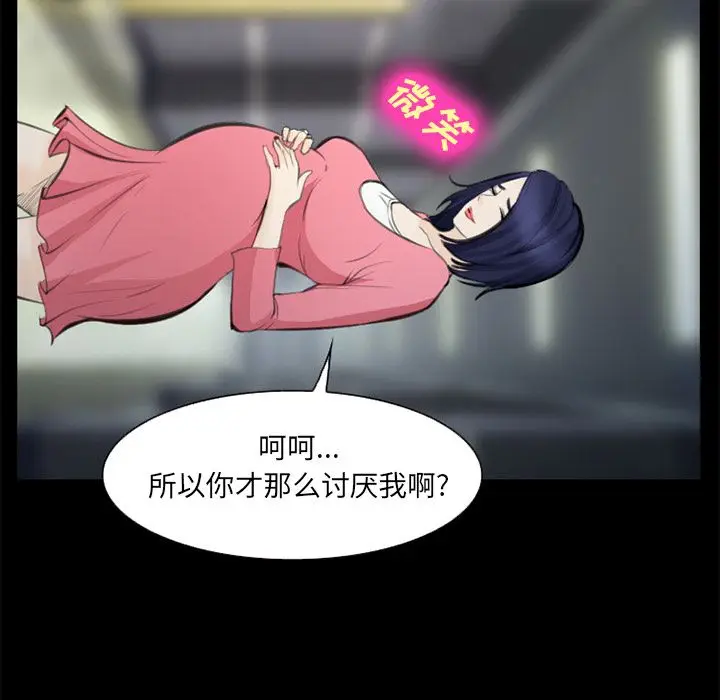 漫画《爱情契约》第75章第72张图