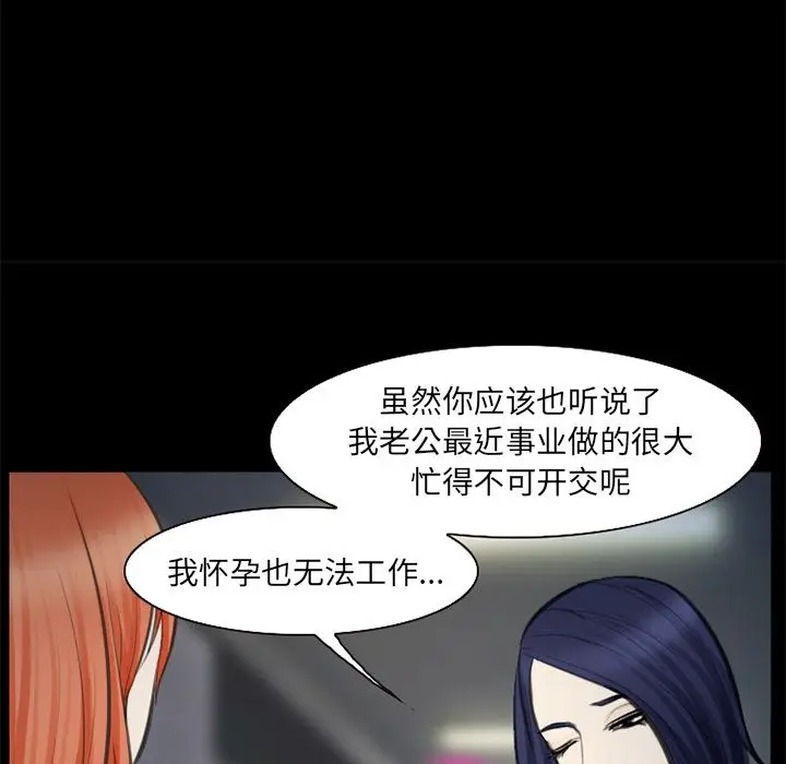 漫画《爱情契约》第75章第73张图