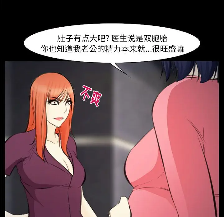 漫画《爱情契约》第75章第75张图