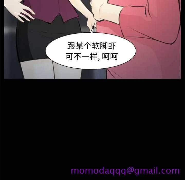 漫画《爱情契约》第75章第76张图
