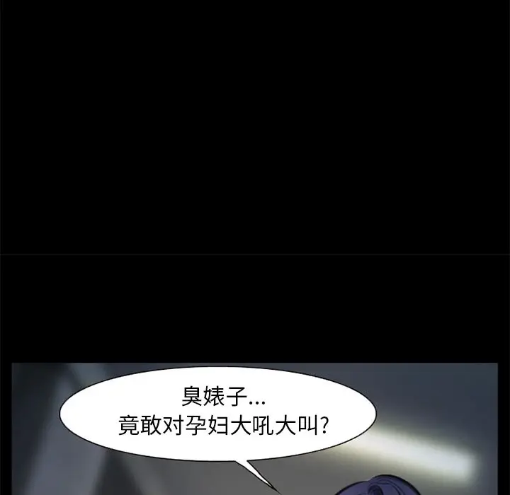 漫画《爱情契约》第75章第79张图