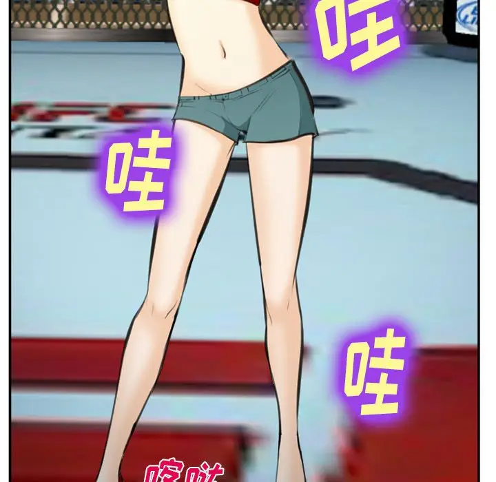 漫画《爱情契约》第75章第8张图