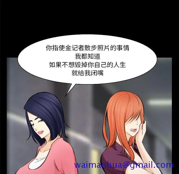 漫画《爱情契约》第75章第81张图