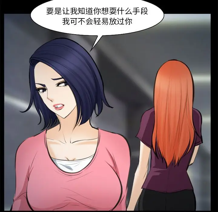 漫画《爱情契约》第75章第83张图
