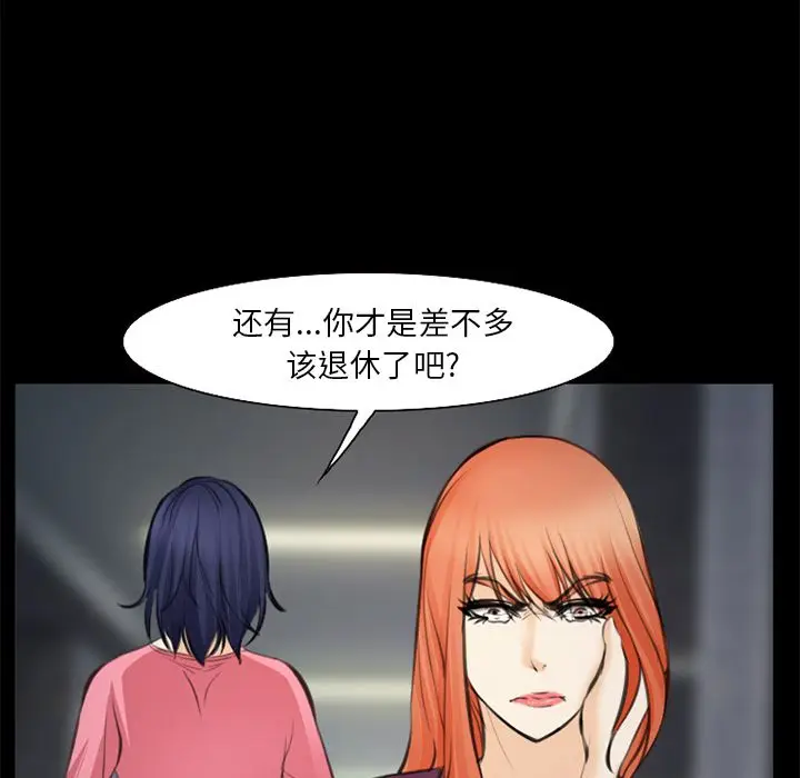 漫画《爱情契约》第75章第84张图