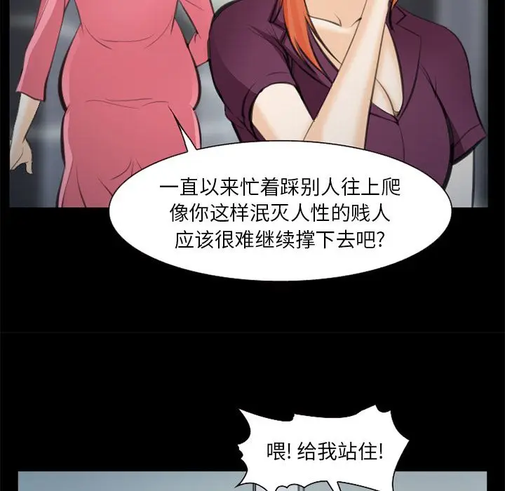 漫画《爱情契约》第75章第85张图