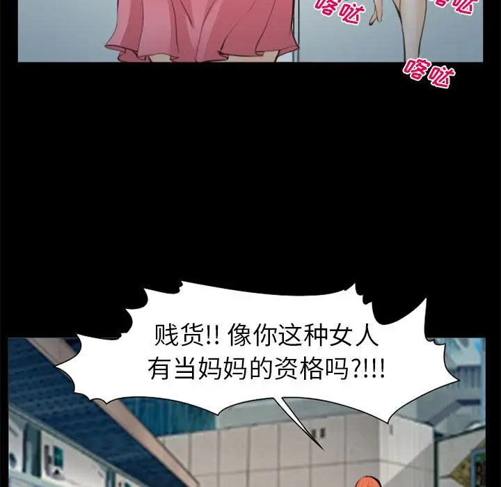 漫画《爱情契约》第75章第87张图
