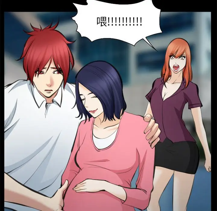 漫画《爱情契约》第75章第92张图