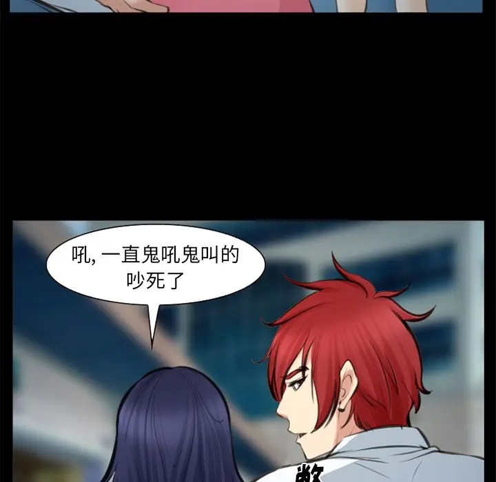漫画《爱情契约》第75章第93张图