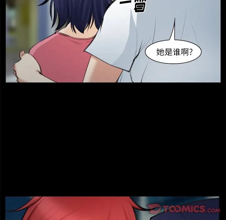 漫画《爱情契约》第75章第94张图