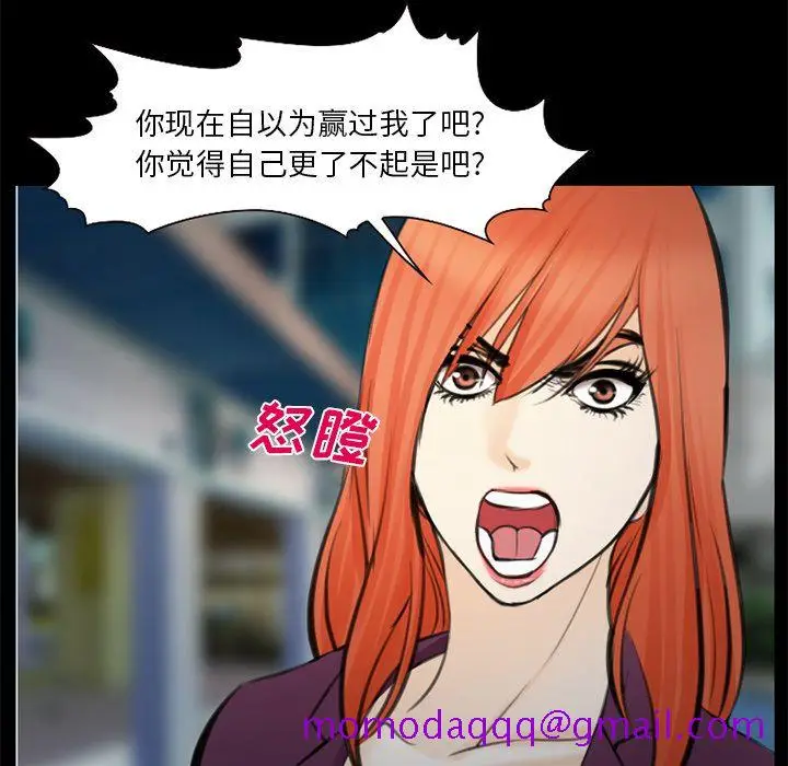 漫画《爱情契约》第75章第96张图