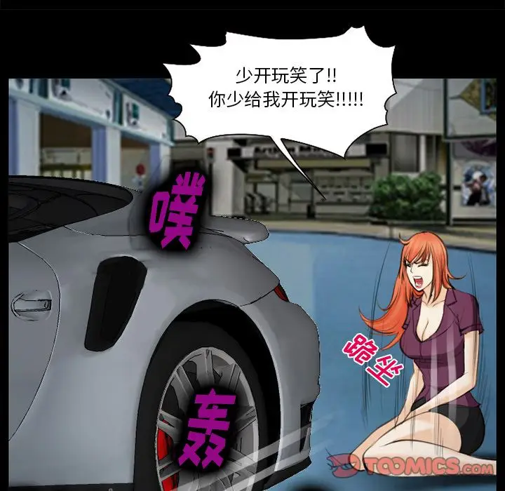 漫画《爱情契约》第75章第98张图