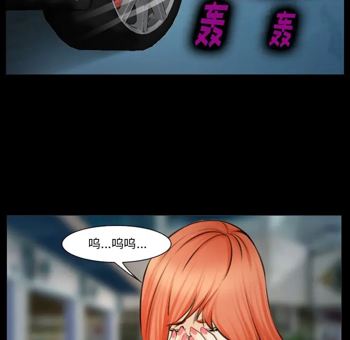 漫画《爱情契约》第75章第99张图