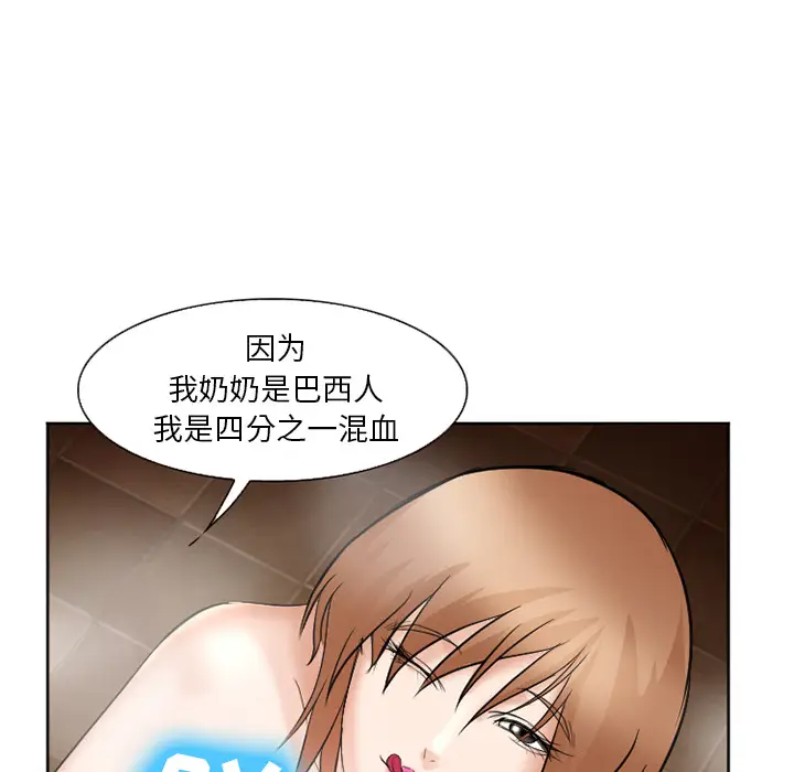 漫画《爱情契约》第32章第108张图
