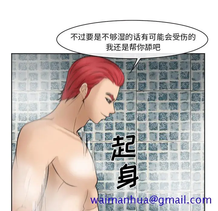 漫画《爱情契约》第32章第121张图