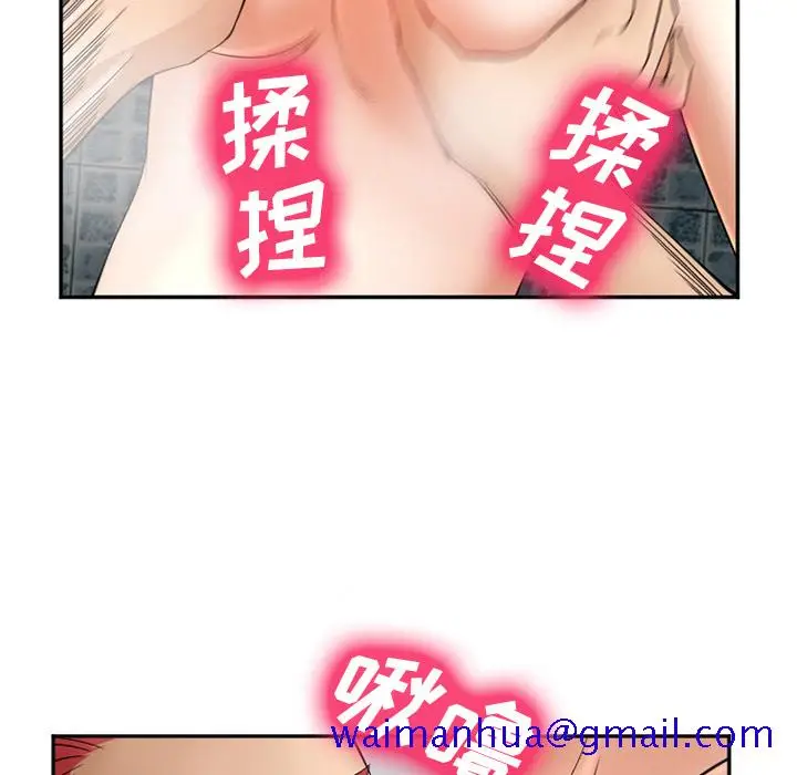 漫画《爱情契约》第32章第131张图