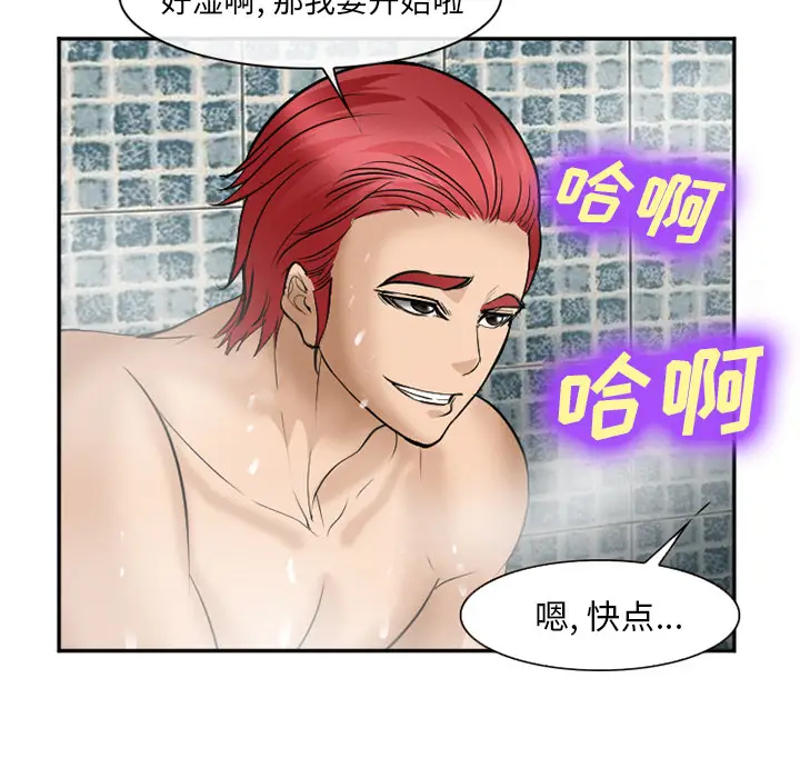 漫画《爱情契约》第32章第140张图