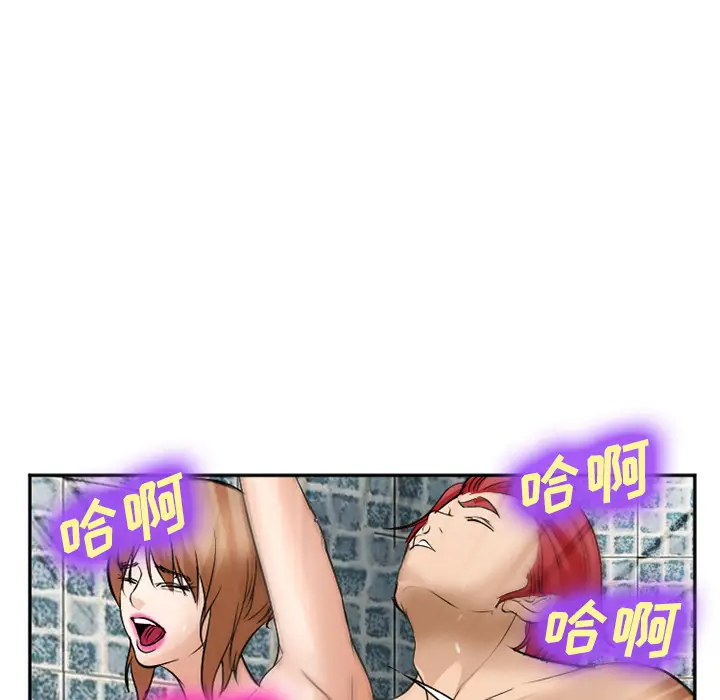 漫画《爱情契约》第32章第148张图