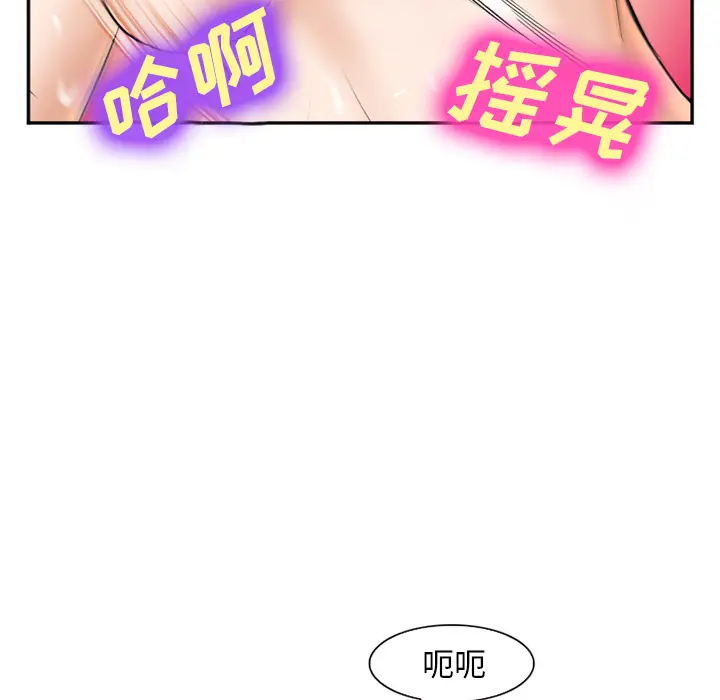 漫画《爱情契约》第32章第152张图